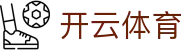 Kaiyun Sports 开云体育官方入口 - 官方全站 APP 下载及注册登录导航