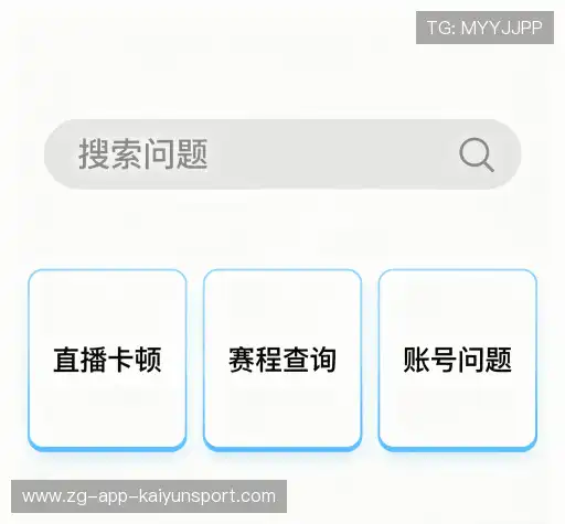 疑问解决站